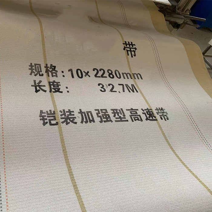 Double Facer Belt High Moisture Absorption Inwoven Kevlar Edge for Corrugated Paperboard Production L